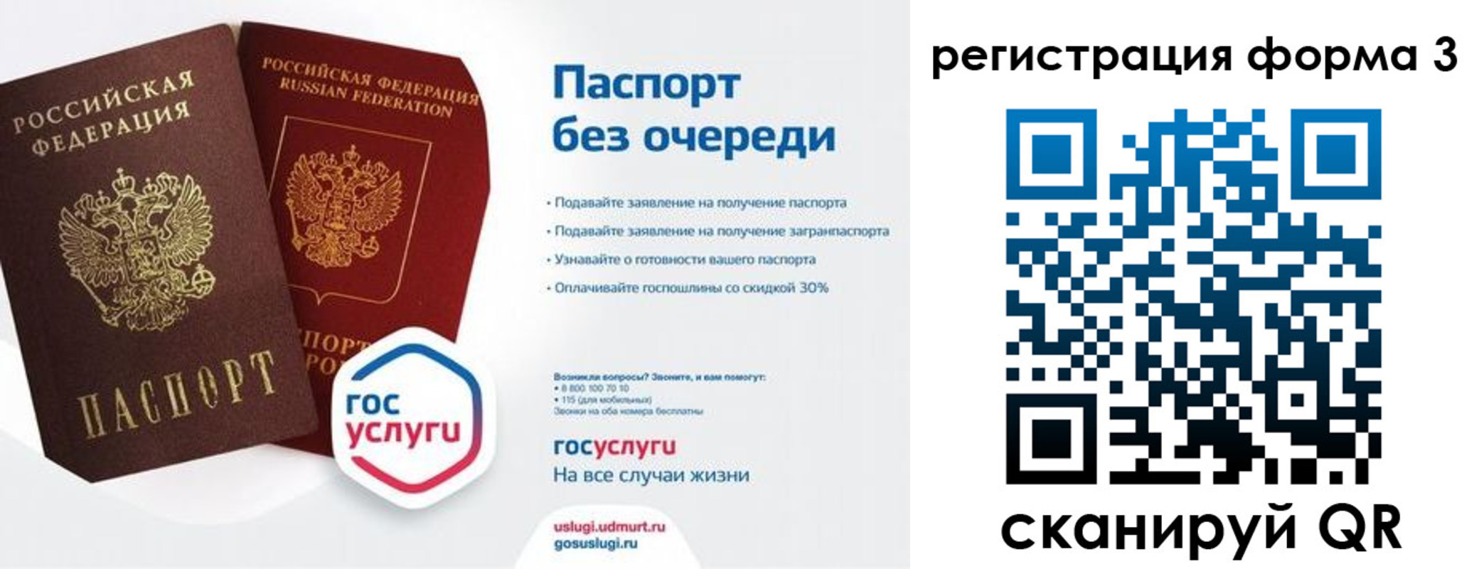 временная прописка в Гудермесе