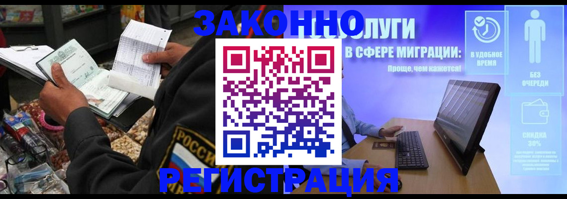 прописка законно в Гудермесе