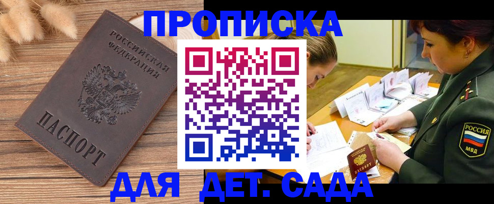 временная регистрация законно в Гудермесе