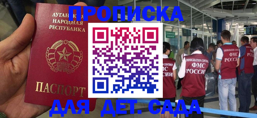 временная регистрация для всех в Гудермесе