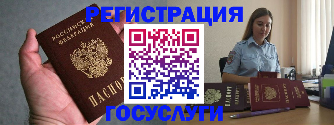 где прописаться в Гудермесе