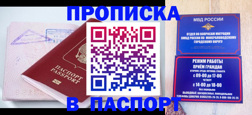 временная регистрация законно в Гудермесе