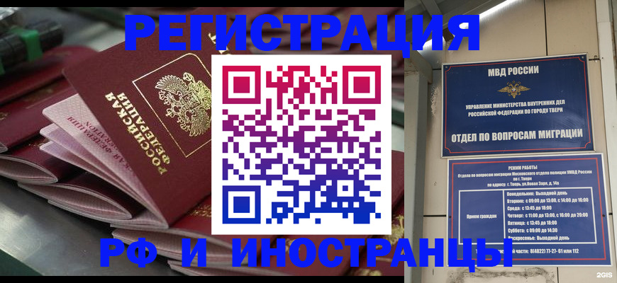временная регистрация собственник в Гудермесе