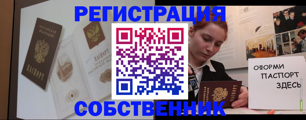 прописка паспорт в Гудермесе
