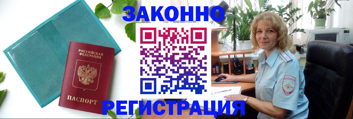 временная регистрация для школы в Гудермесе