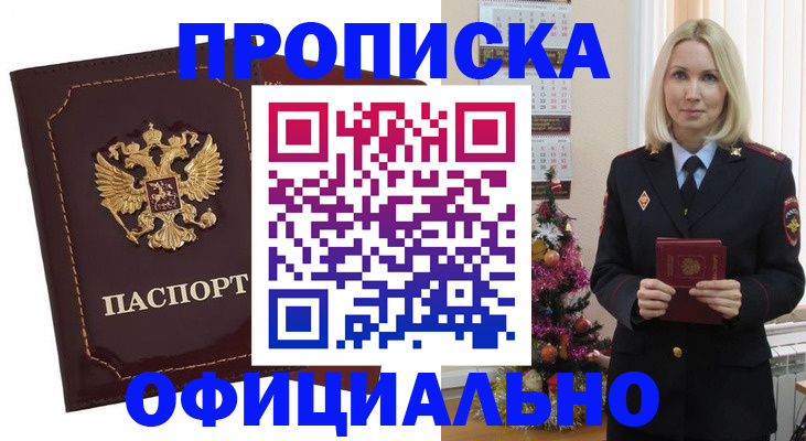 временная регистрация адрес в Гудермесе